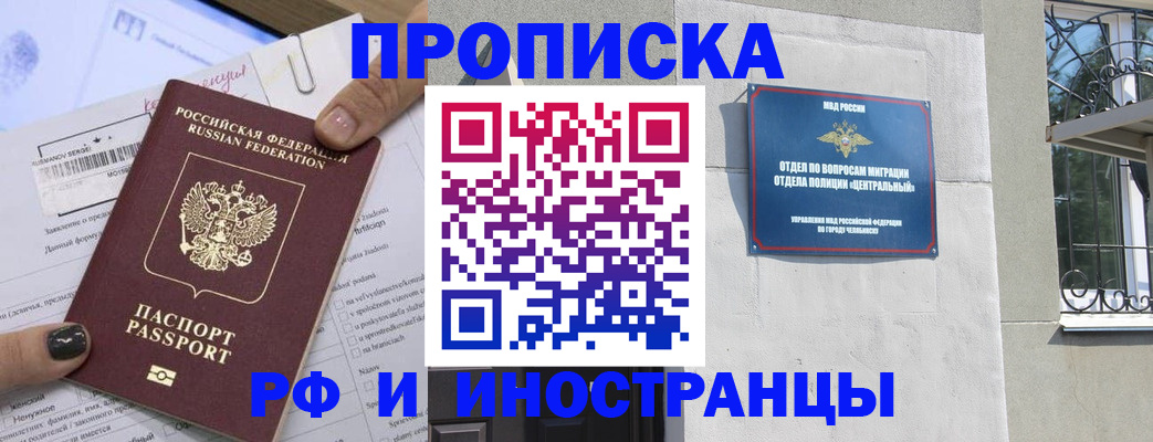 временная регистрация в квартире в Дигоре