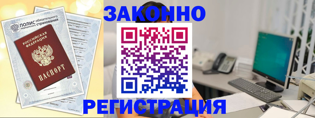 временная регистрация в квартире в Дигоре