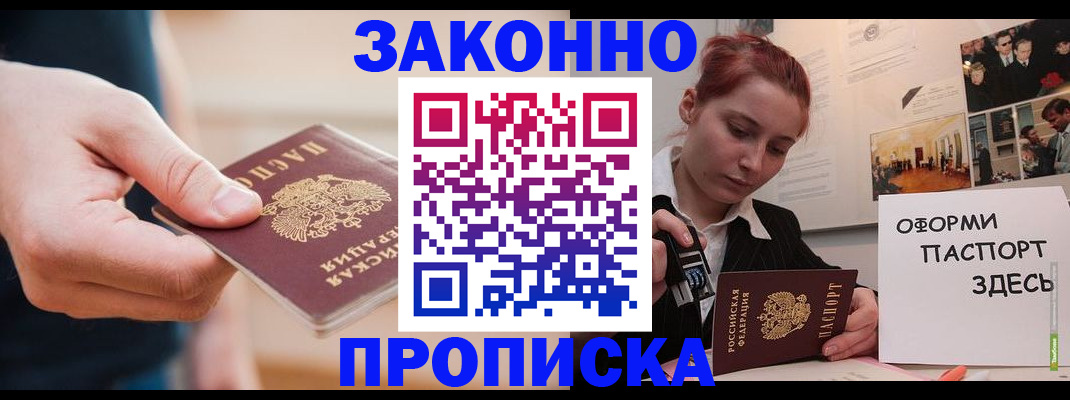 временная регистрация для школы в Дигоре