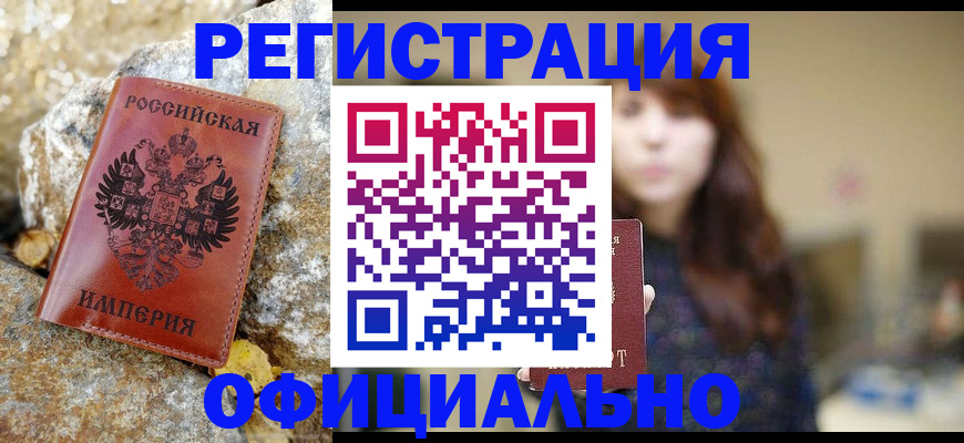 прописка в квартире в Дигоре