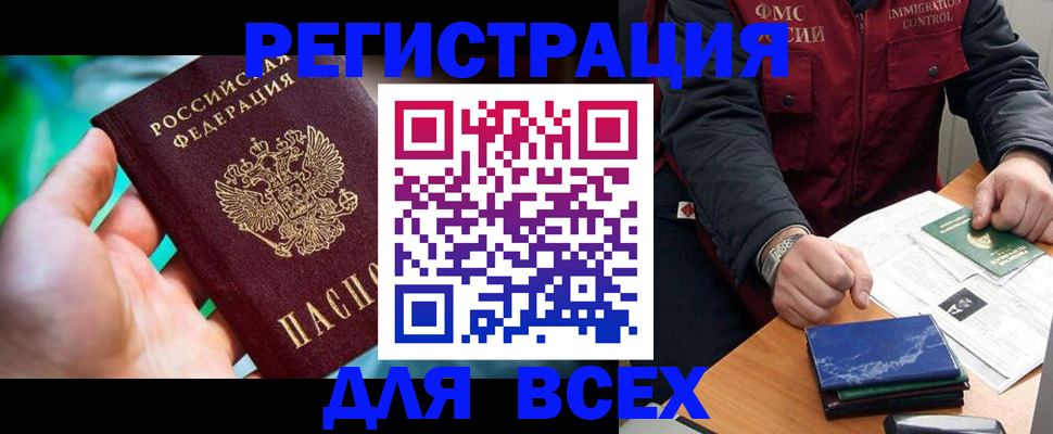 миграционный учет в Дигоре