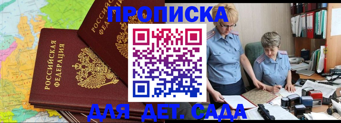 прописка в квартире в Дигоре